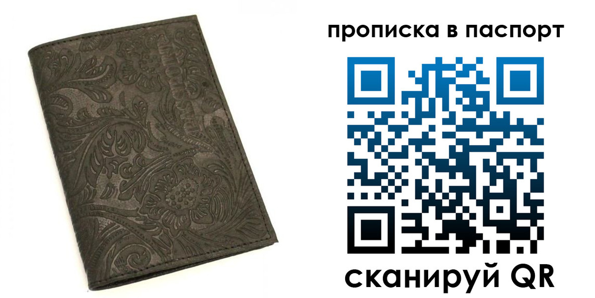 прописка для школы в Зее