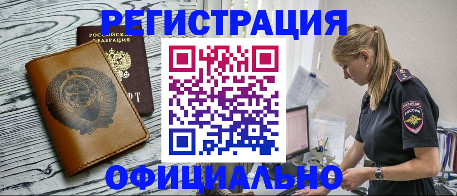 регистрация для дет. сада в Зее