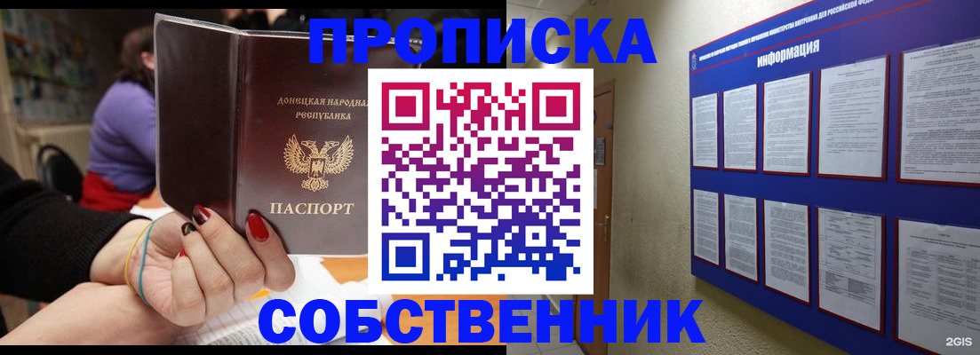 временная регистрация 2025 в Зее