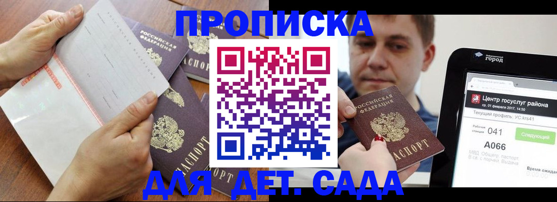 временная регистрация поиск в Зее