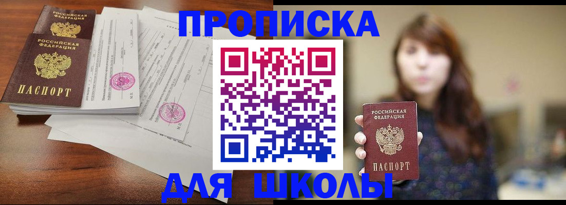 где прописаться в Зее