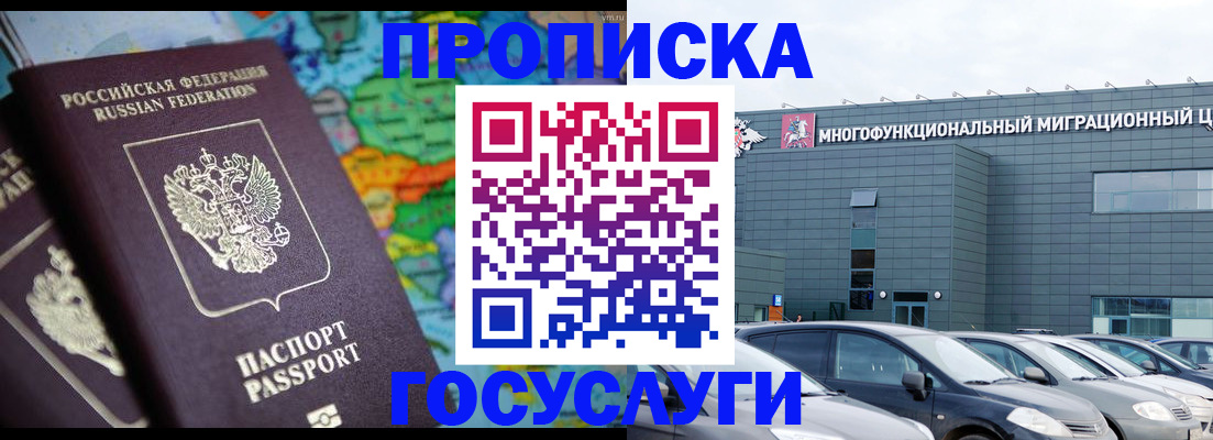 регистрация в Зее